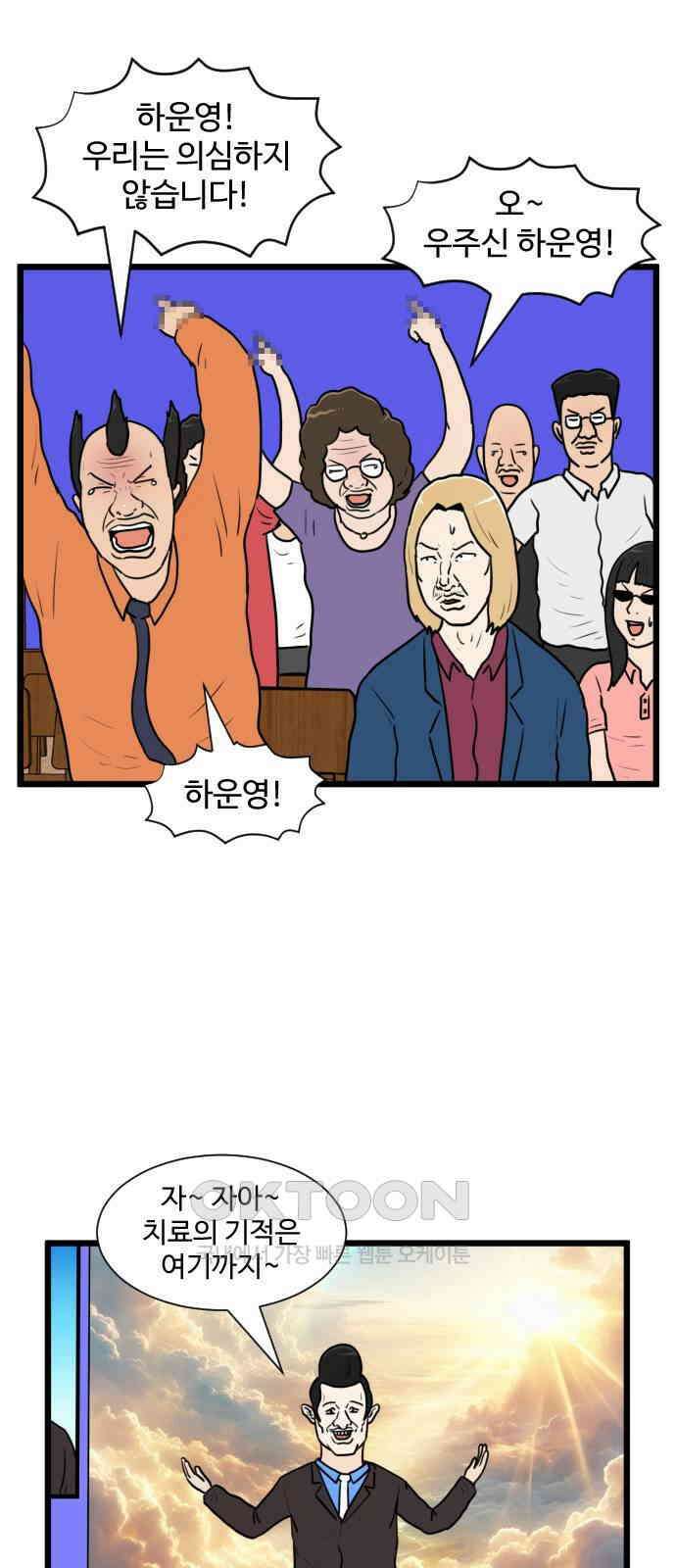 경자 전성시대 160화 4