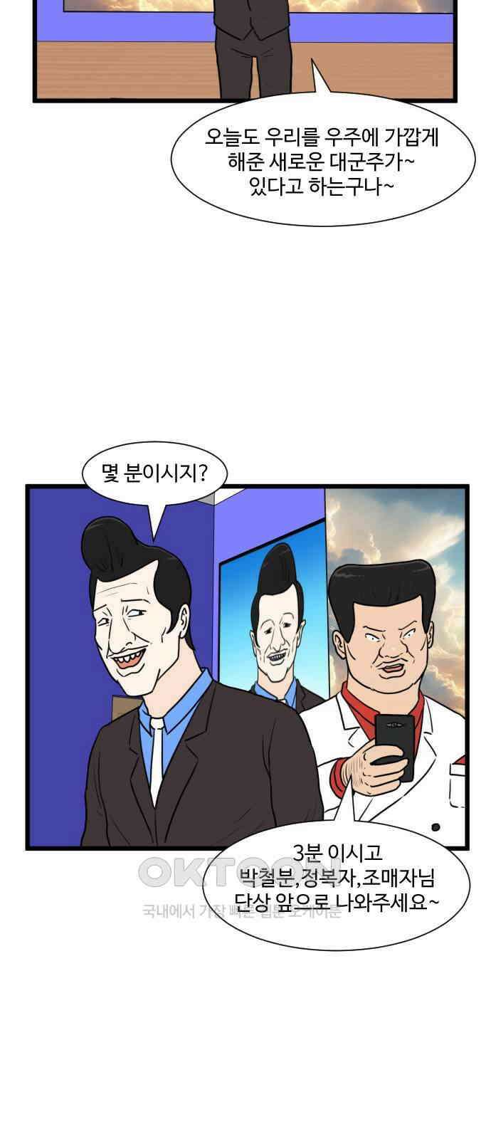 경자 전성시대 160화 5