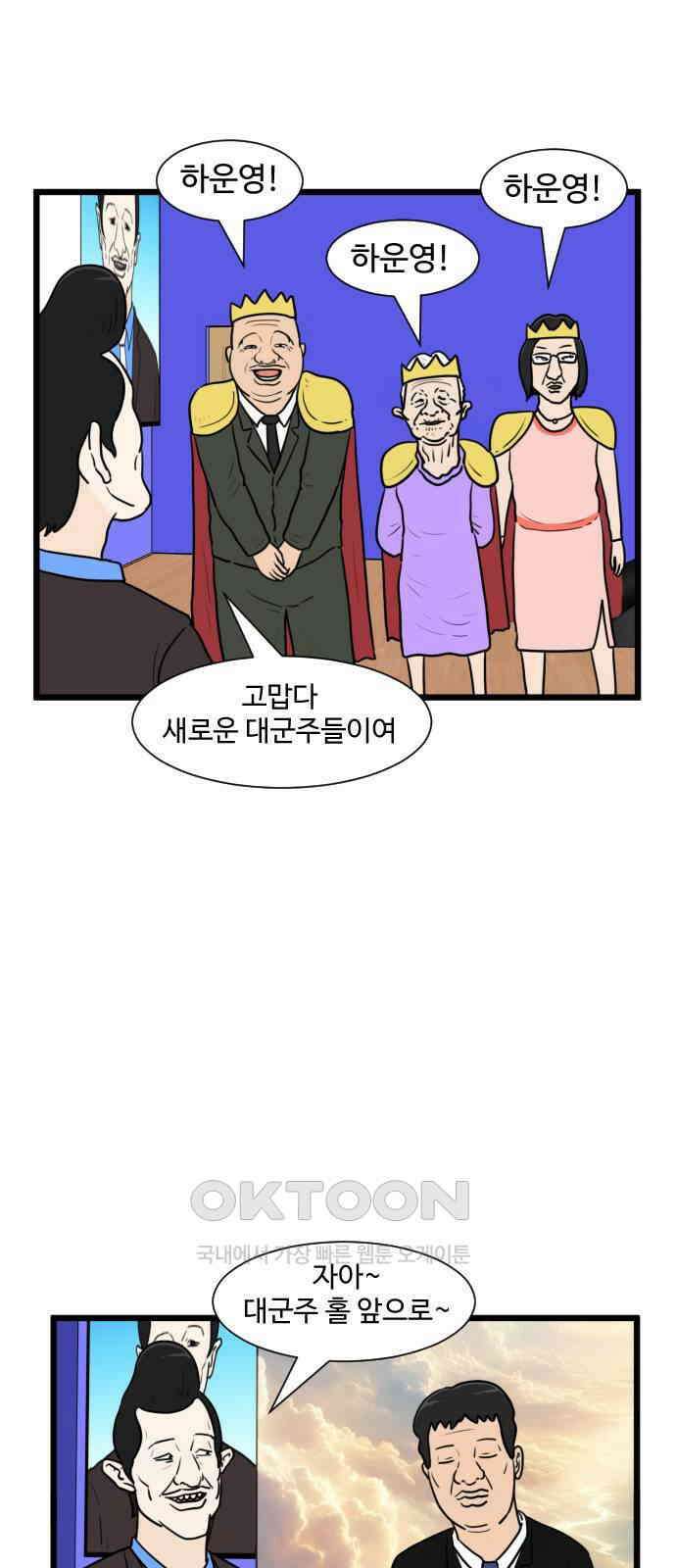 경자 전성시대 160화 6