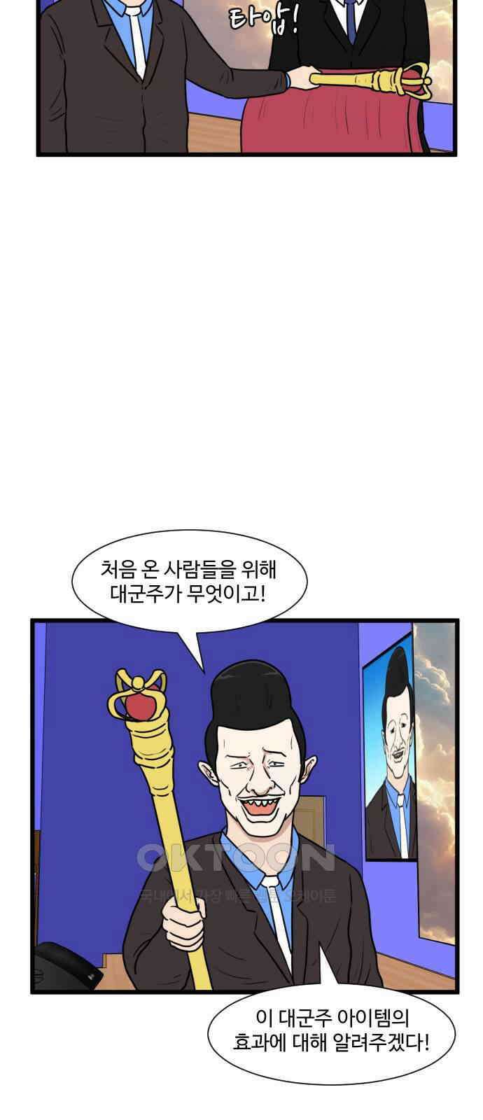 경자 전성시대 160화 7