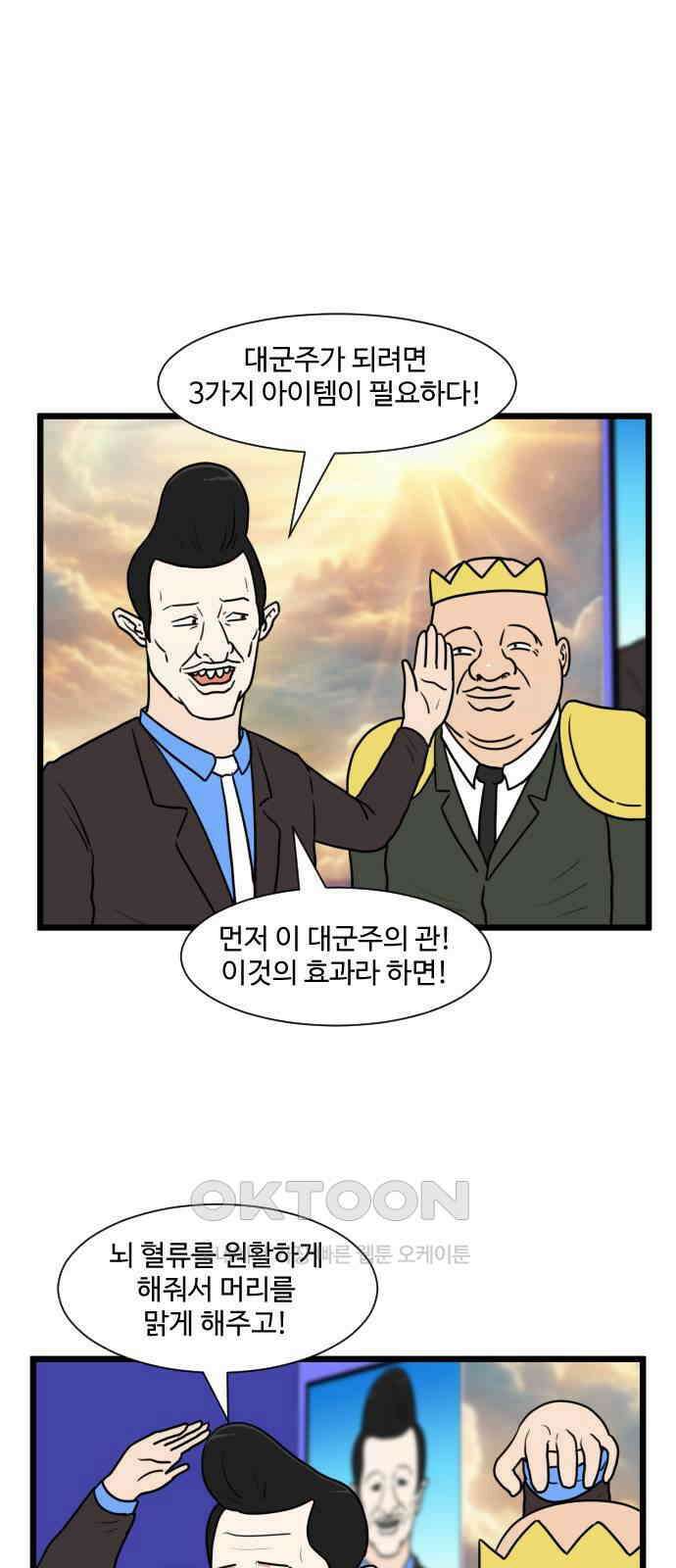 경자 전성시대 160화 8