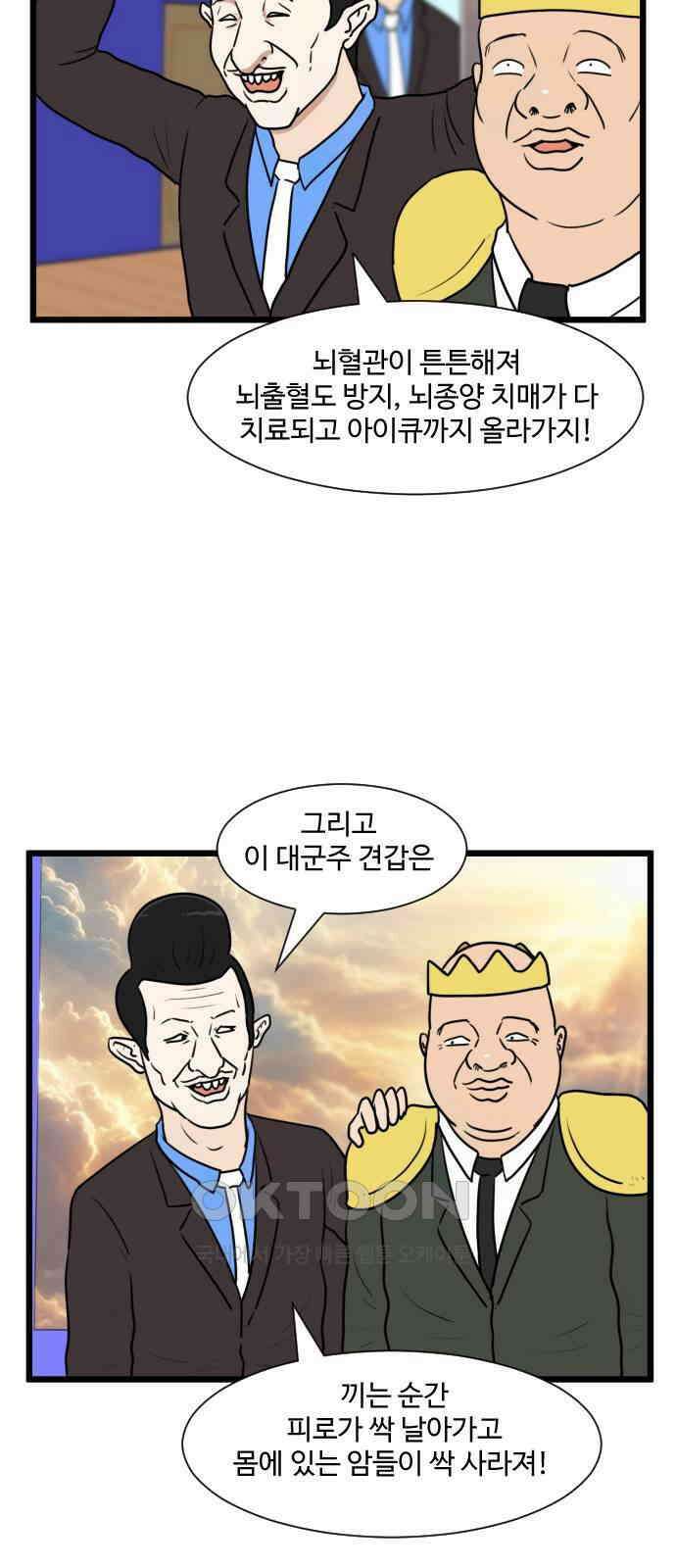 경자 전성시대 160화 9