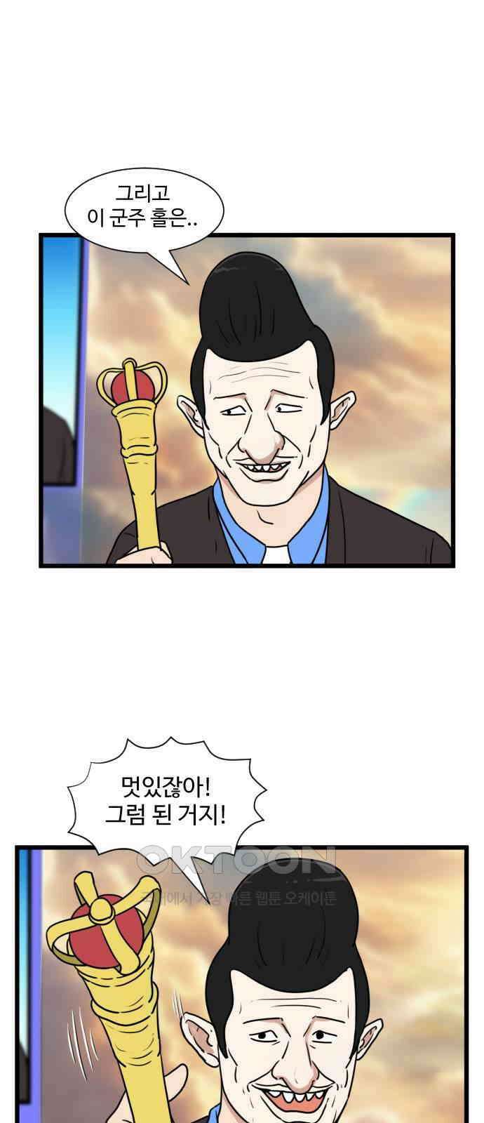 경자 전성시대 160화 10