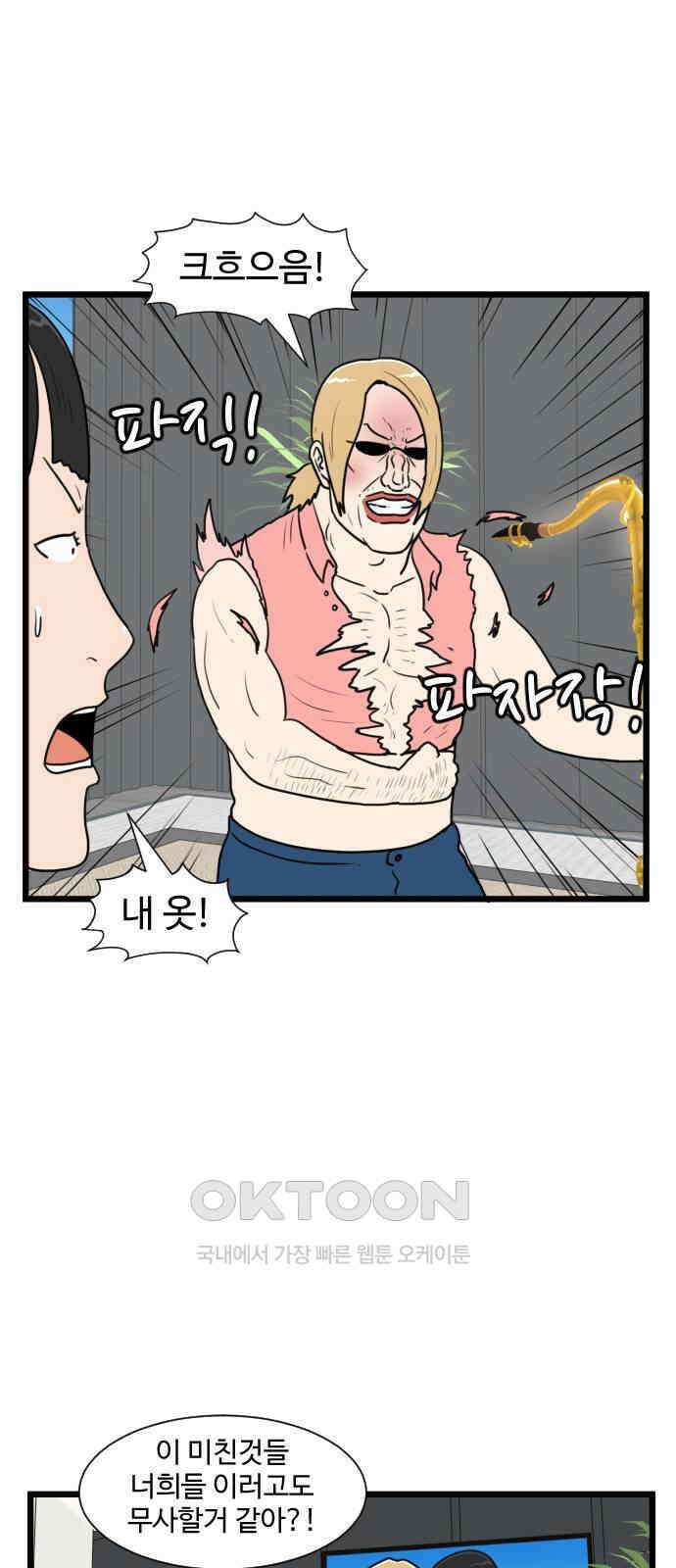 경자 전성시대 162화 2