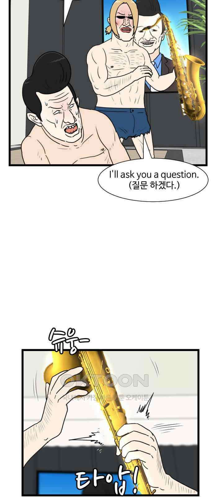 경자 전성시대 162화 3