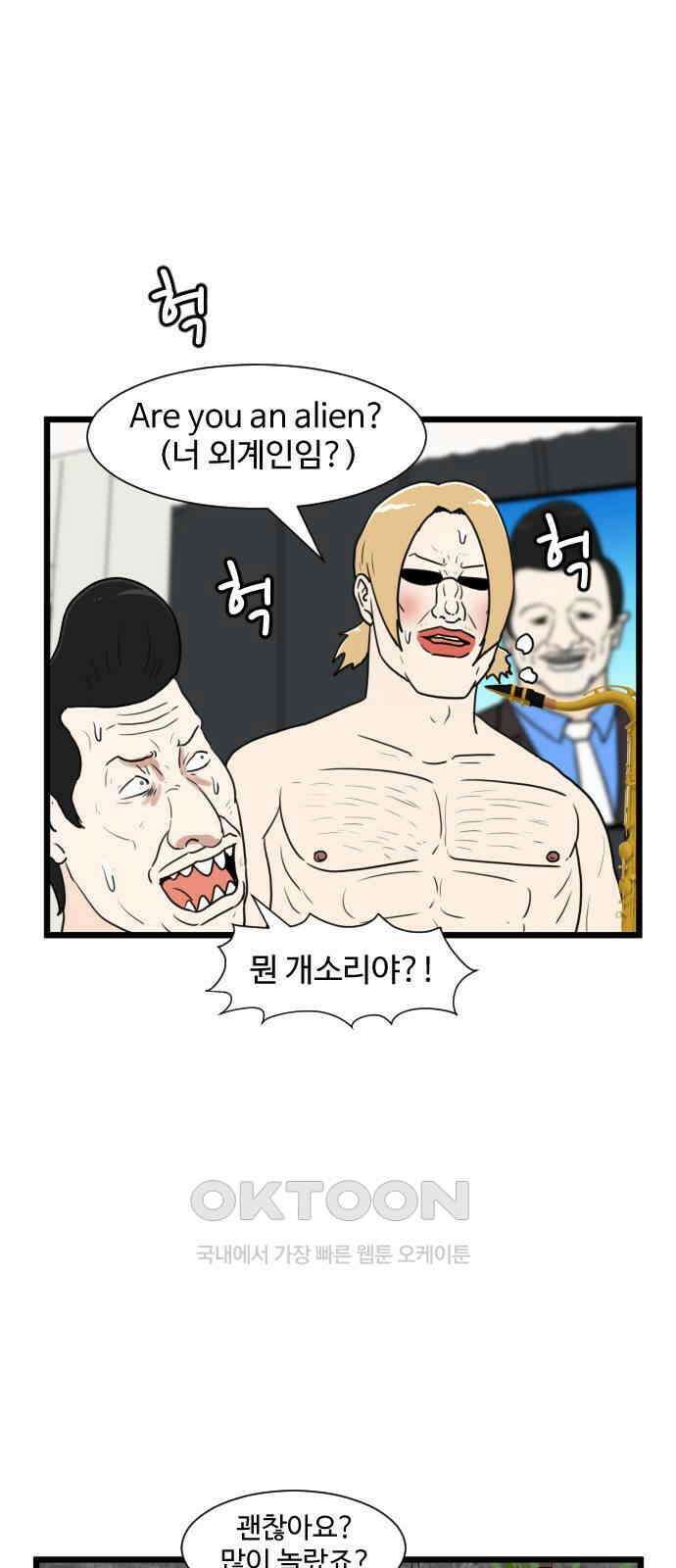 경자 전성시대 162화 5