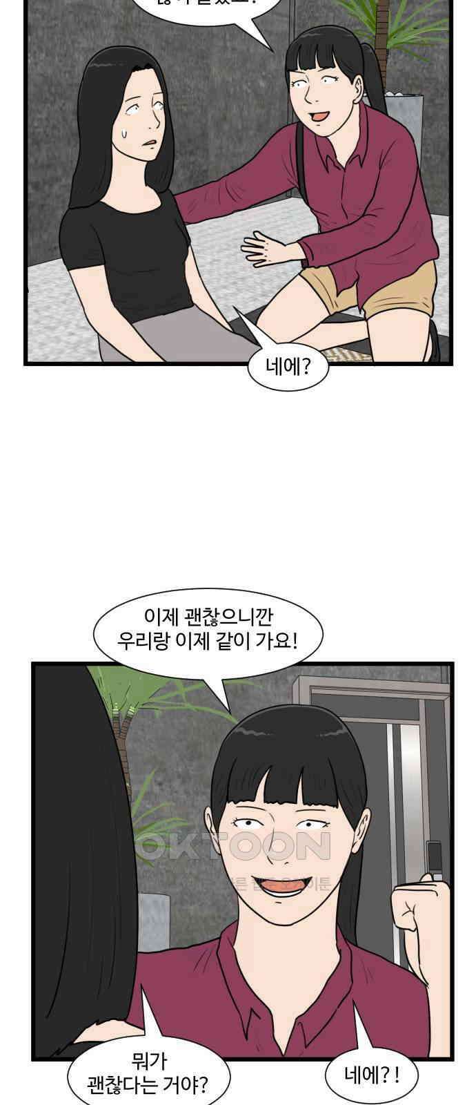 경자 전성시대 162화 6