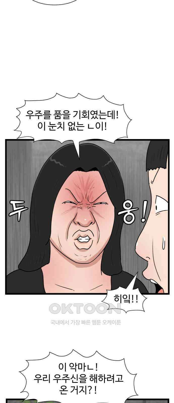 경자 전성시대 162화 7