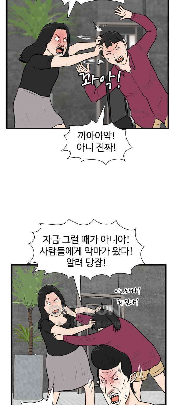 경자 전성시대 162화 8