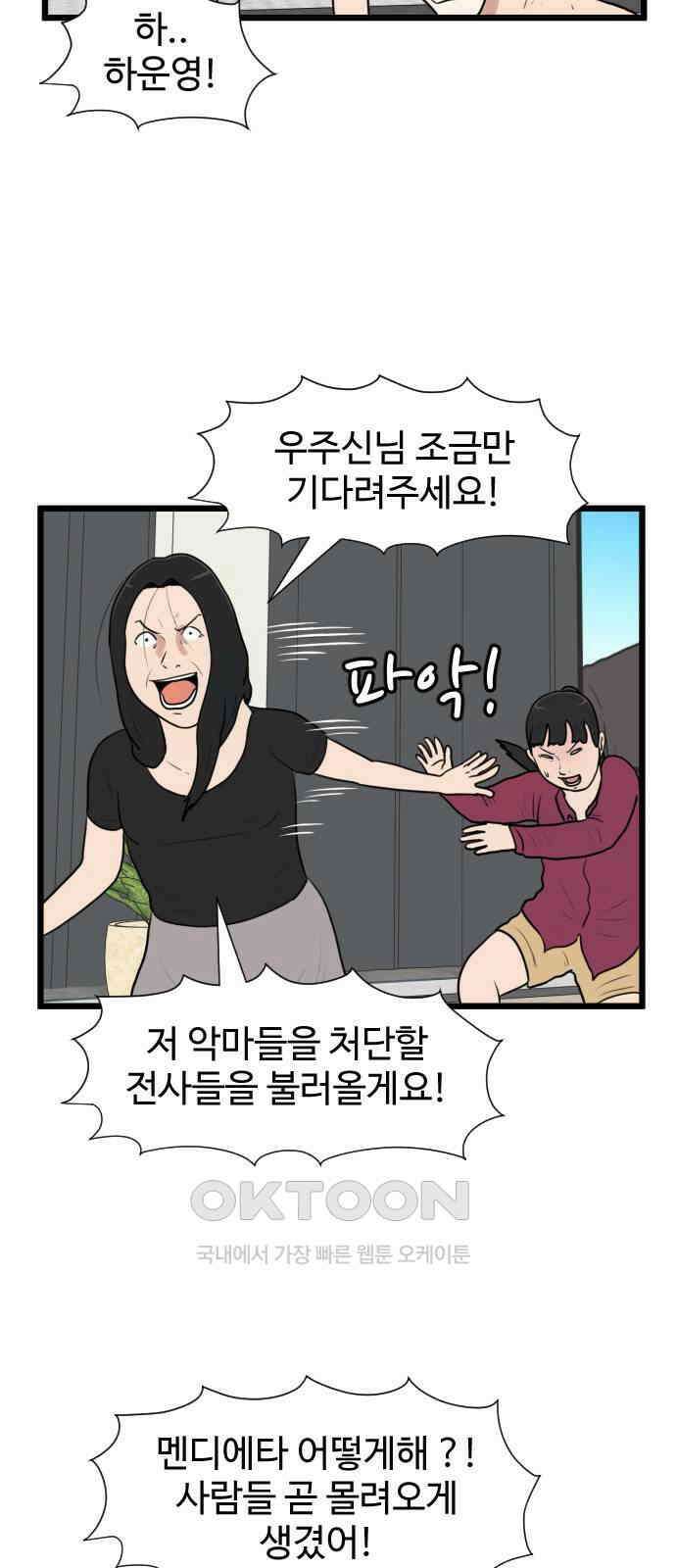 경자 전성시대 162화 9