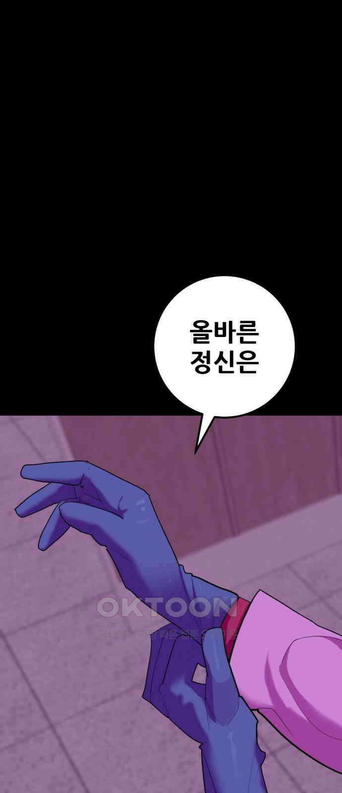 어나더급식느와르 11화 보건반장 이호간 (03) 1