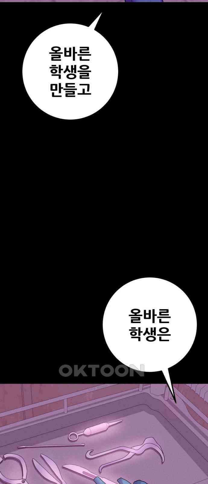어나더급식느와르 11화 보건반장 이호간 (03) 2