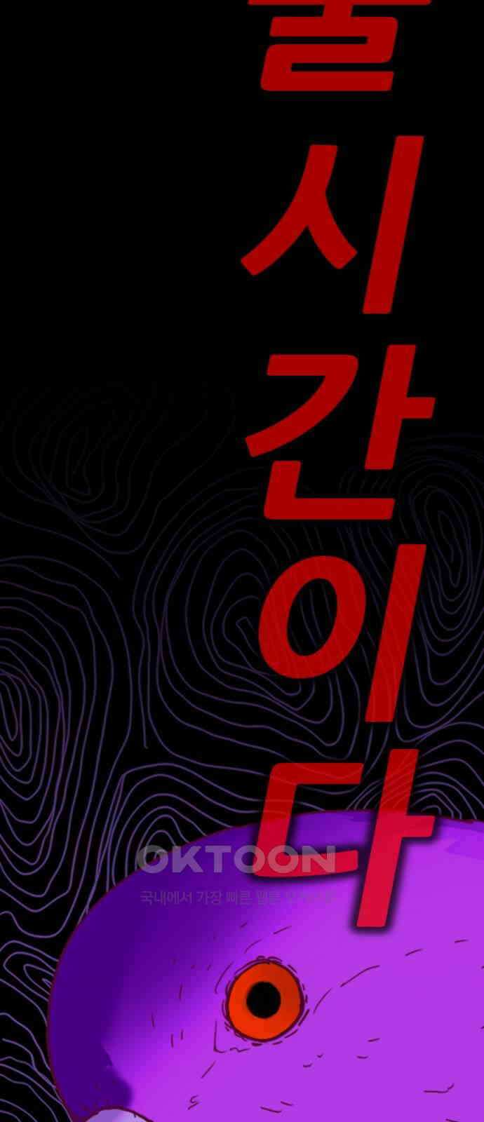 어나더급식느와르 11화 보건반장 이호간 (03) 6