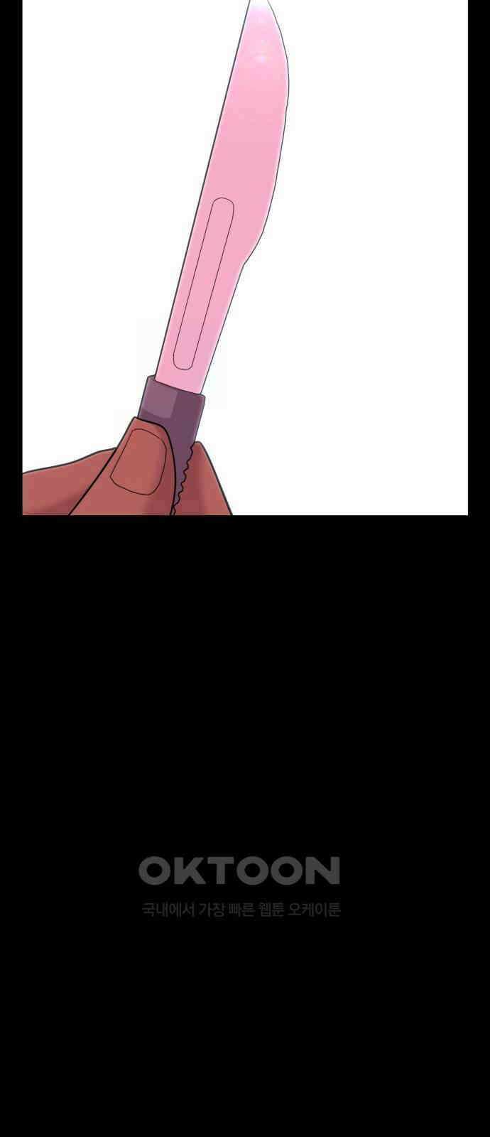 어나더급식느와르 11화 보건반장 이호간 (03) 9