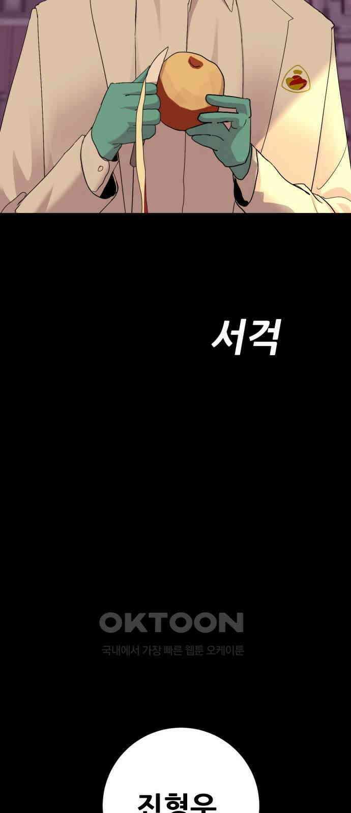 어나더급식느와르 11화 보건반장 이호간 (03) 13