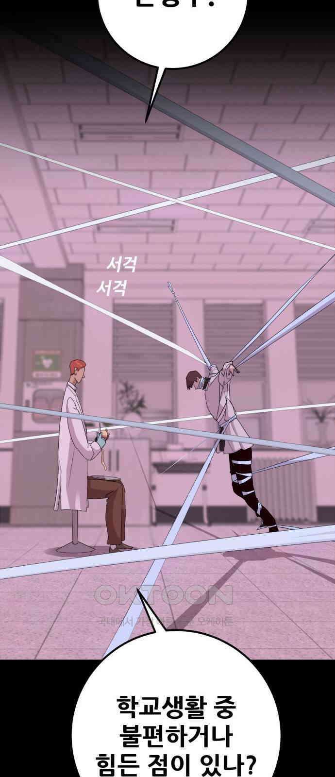 어나더급식느와르 11화 보건반장 이호간 (03) 14