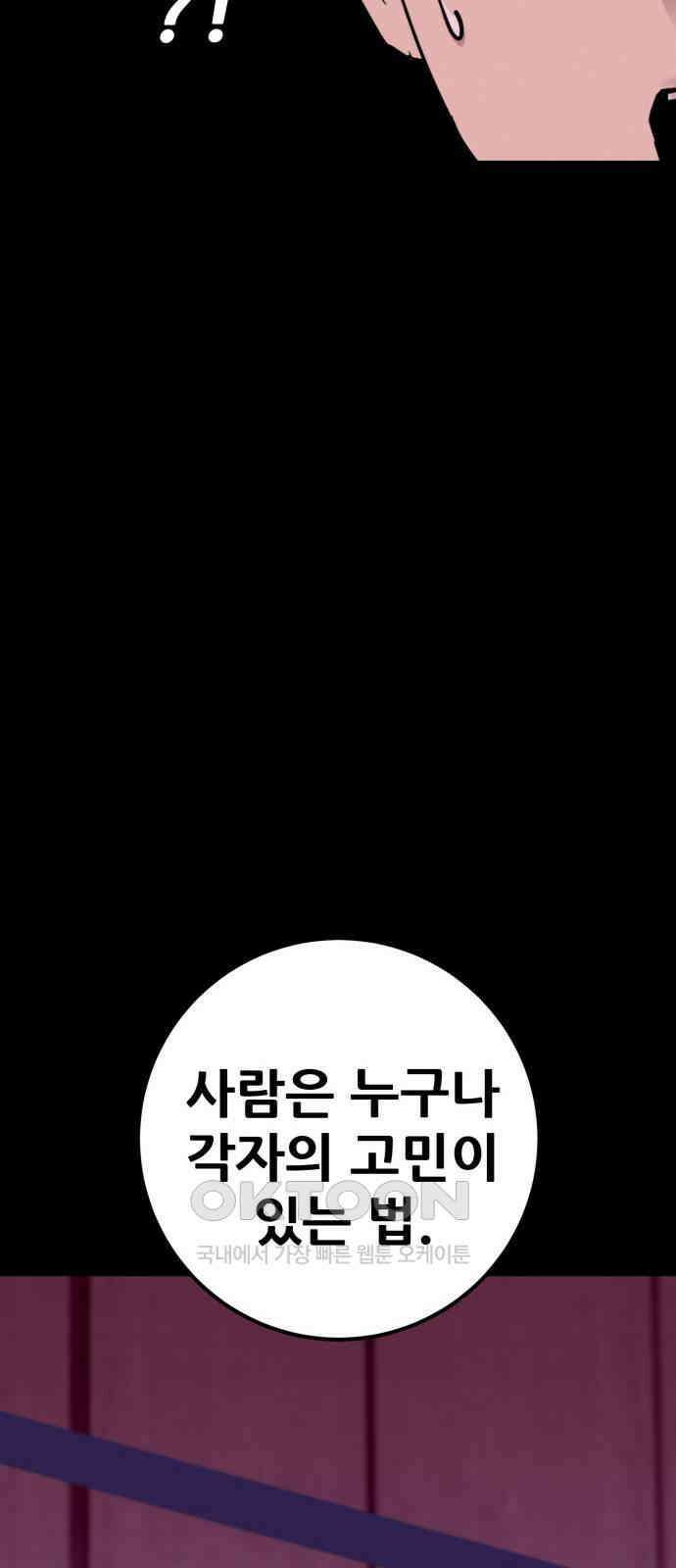 어나더급식느와르 11화 보건반장 이호간 (03) 16