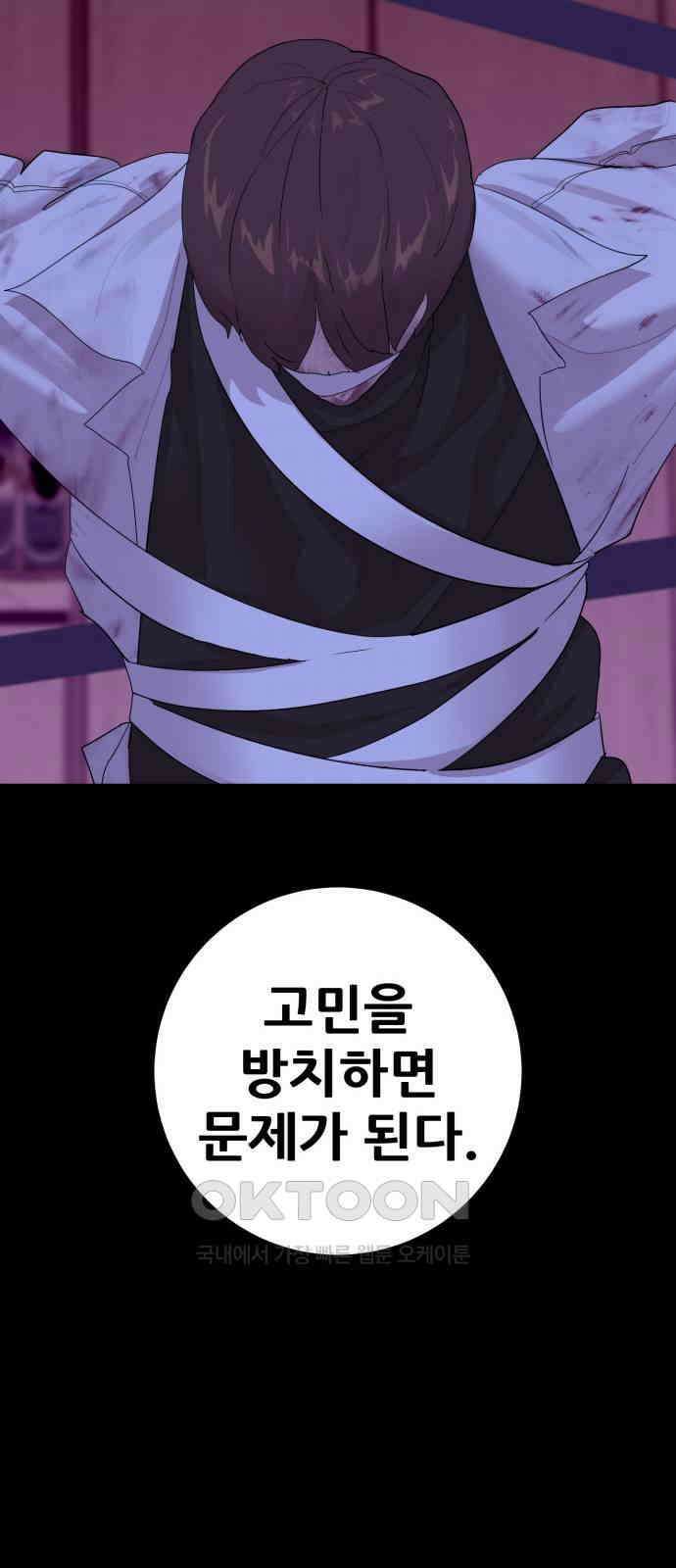 어나더급식느와르 11화 보건반장 이호간 (03) 17