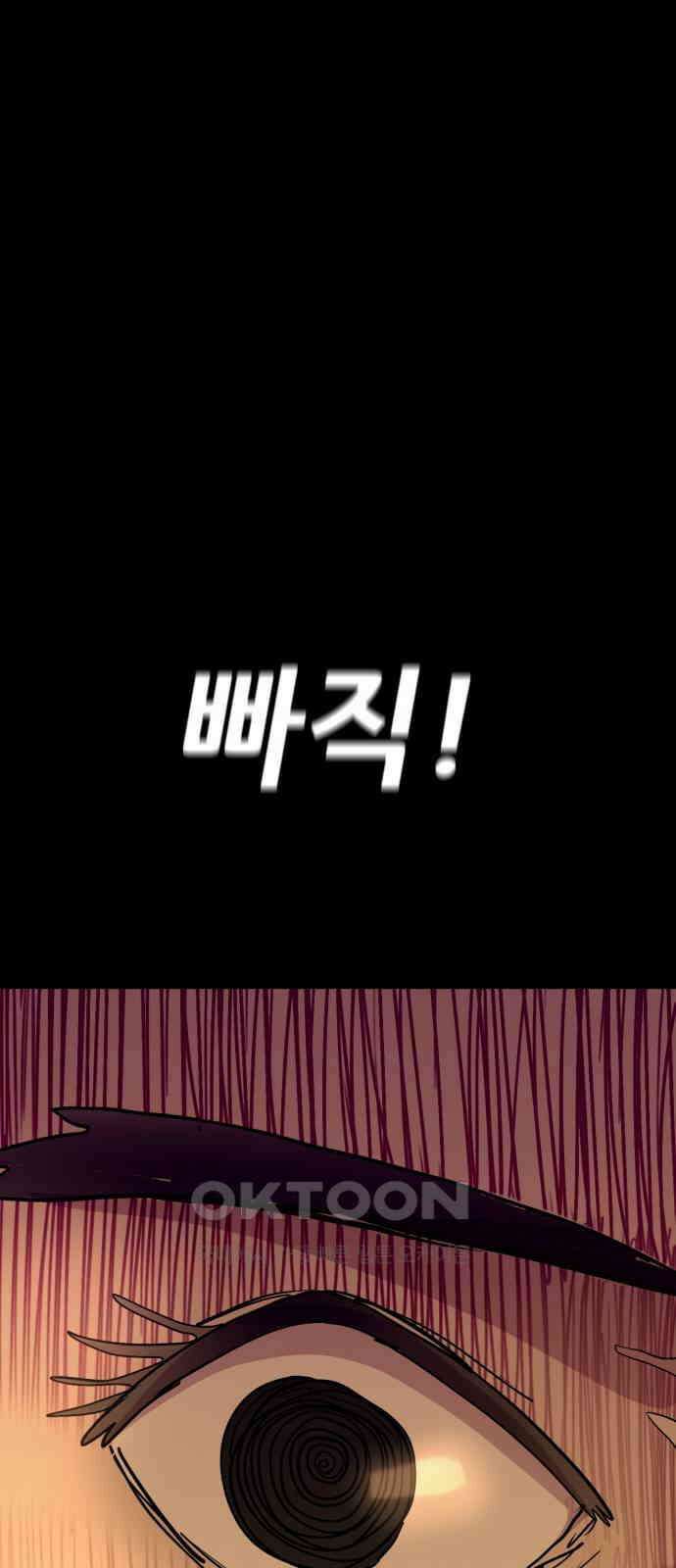 어나더급식느와르 11화 보건반장 이호간 (03) 24