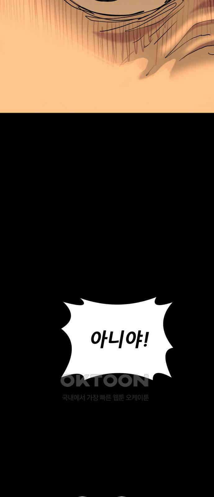 어나더급식느와르 11화 보건반장 이호간 (03) 25