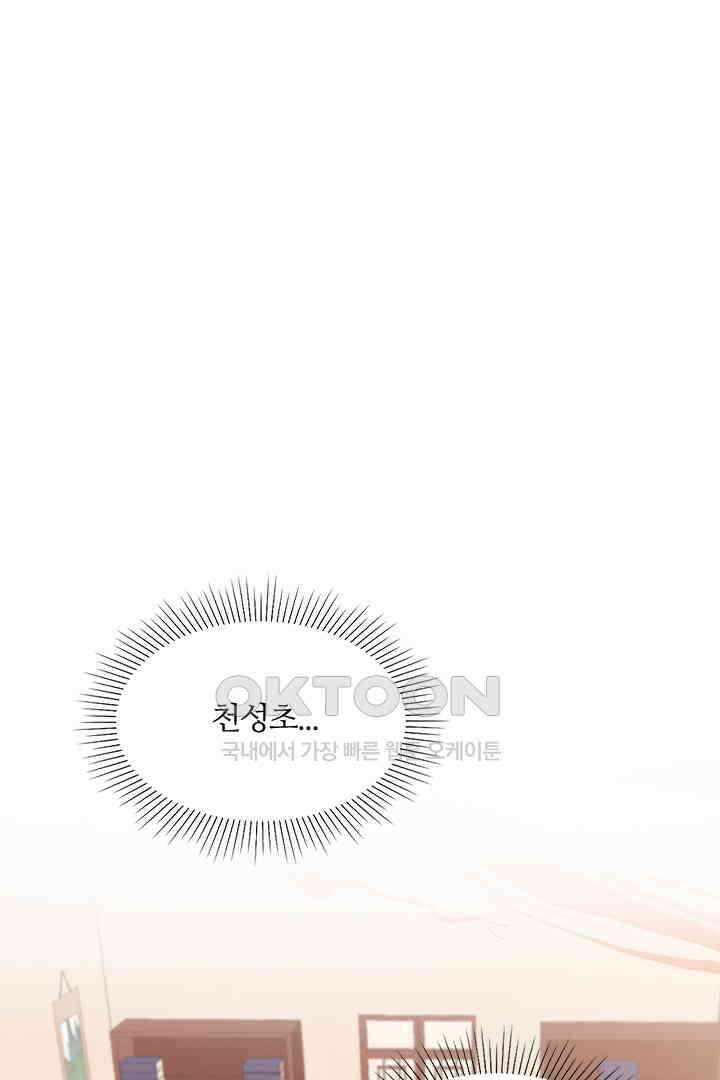 우리 아빠가 수상해 116화 [최종화] 1