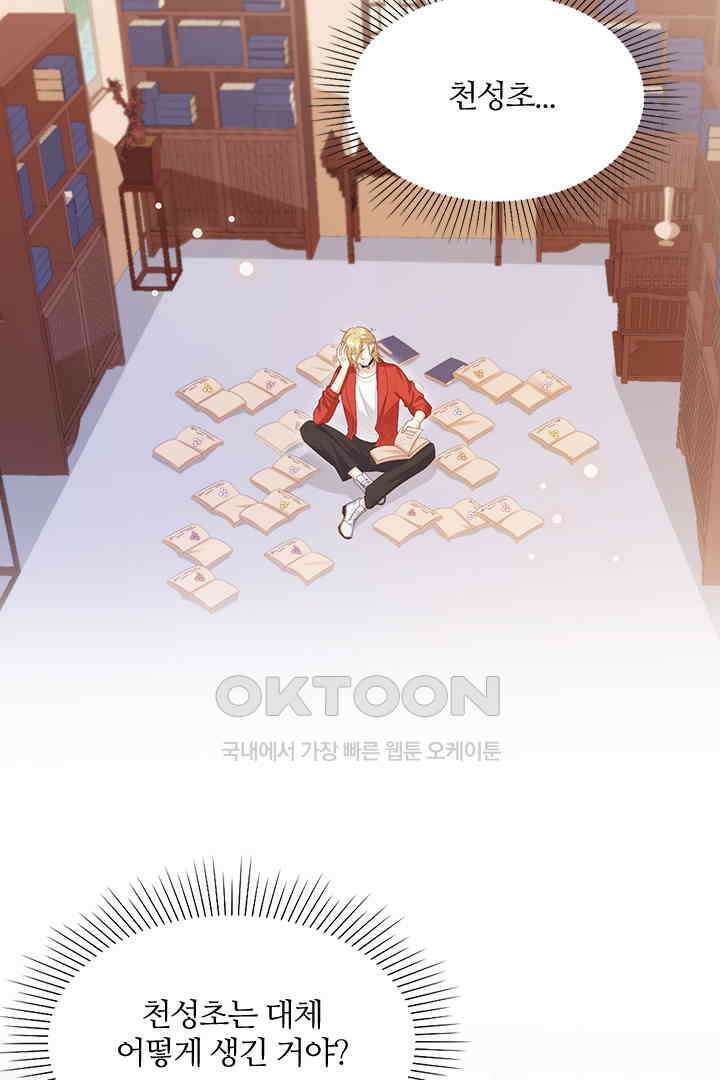 우리 아빠가 수상해 116화 [최종화] 2
