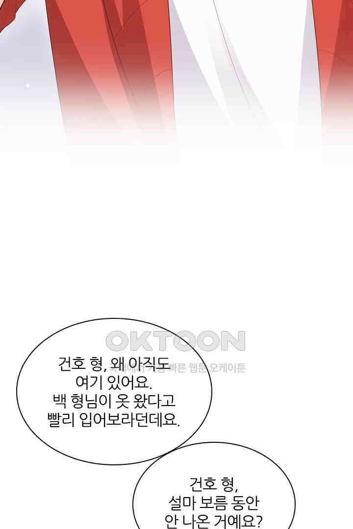 우리 아빠가 수상해 116화 [최종화] 4