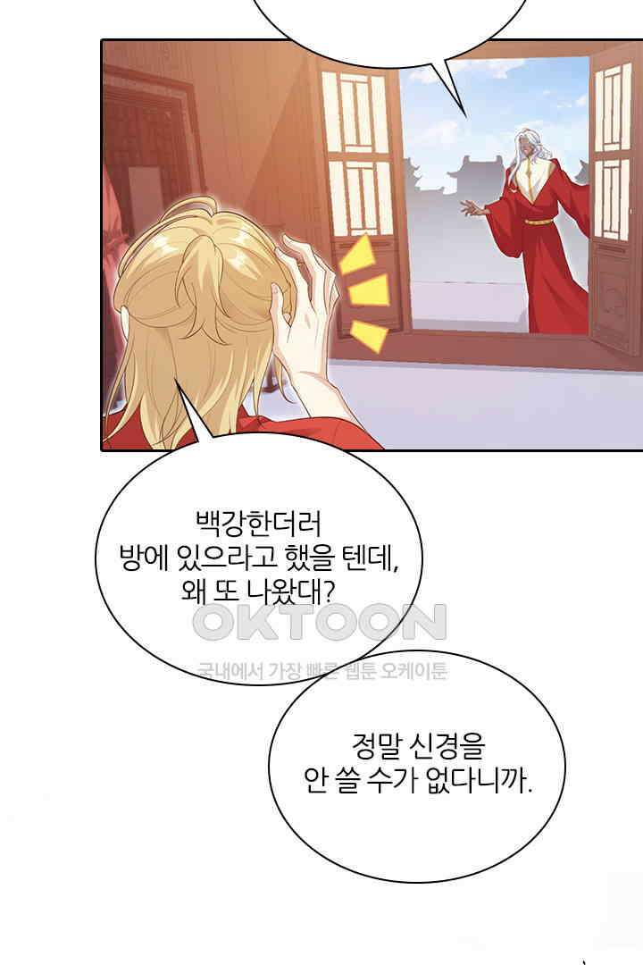 우리 아빠가 수상해 116화 [최종화] 5