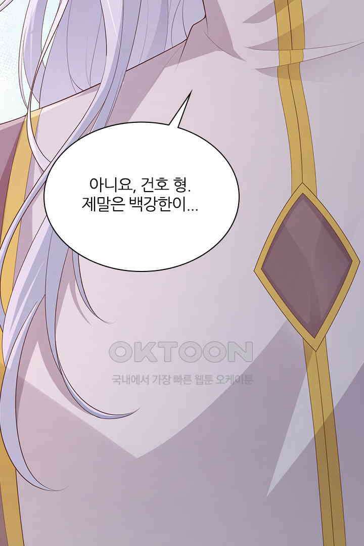 우리 아빠가 수상해 116화 [최종화] 7