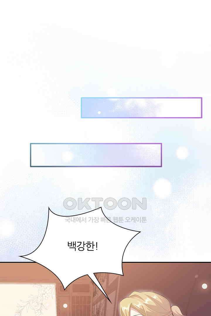 우리 아빠가 수상해 116화 [최종화] 9