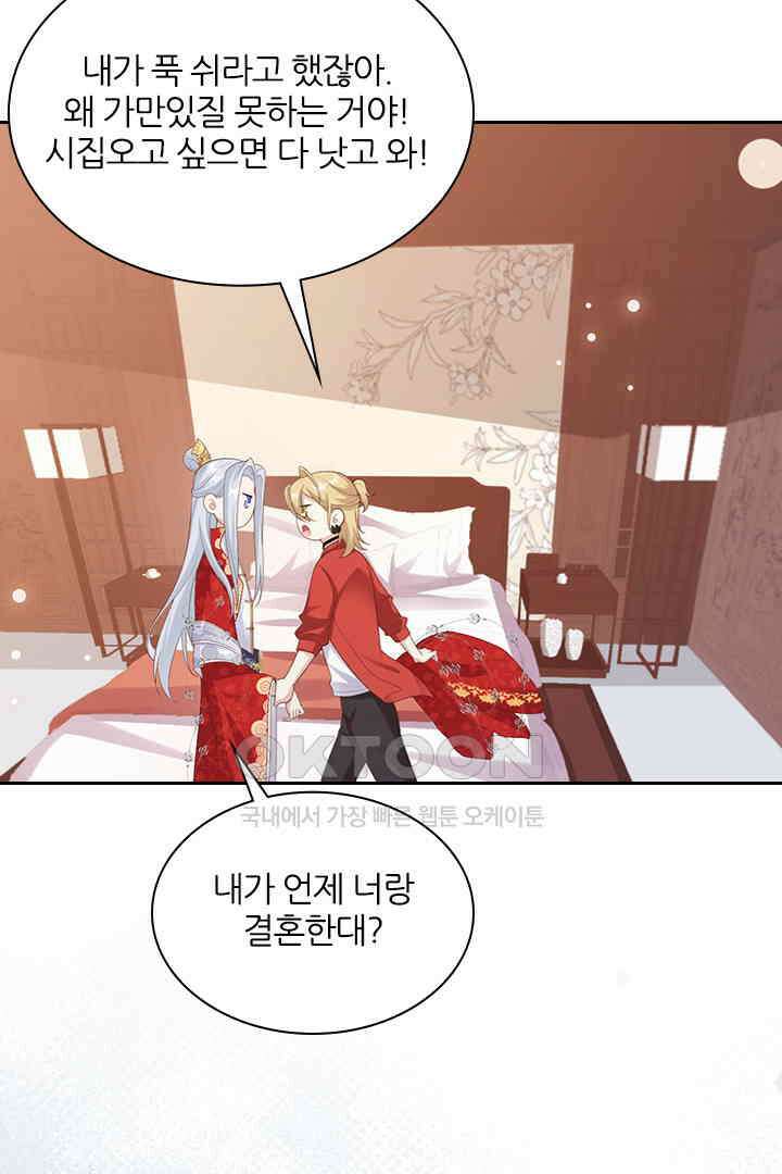 우리 아빠가 수상해 116화 [최종화] 16