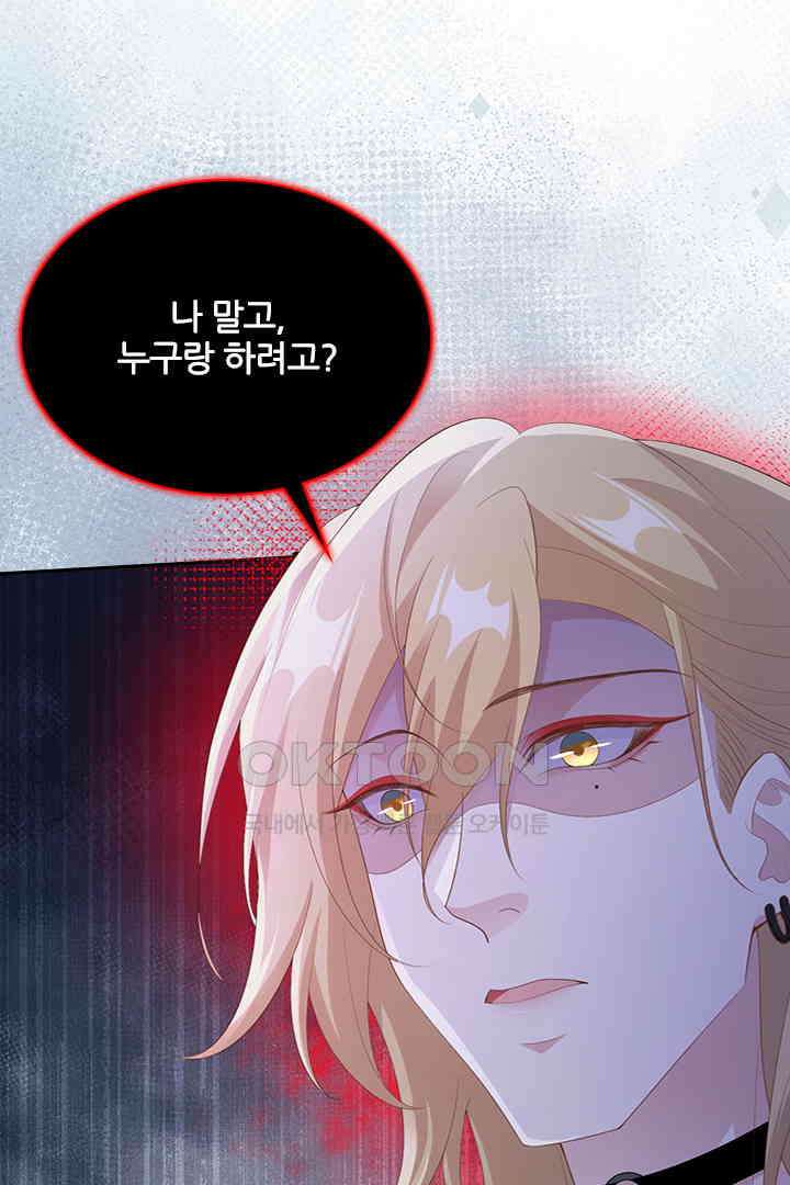우리 아빠가 수상해 116화 [최종화] 17