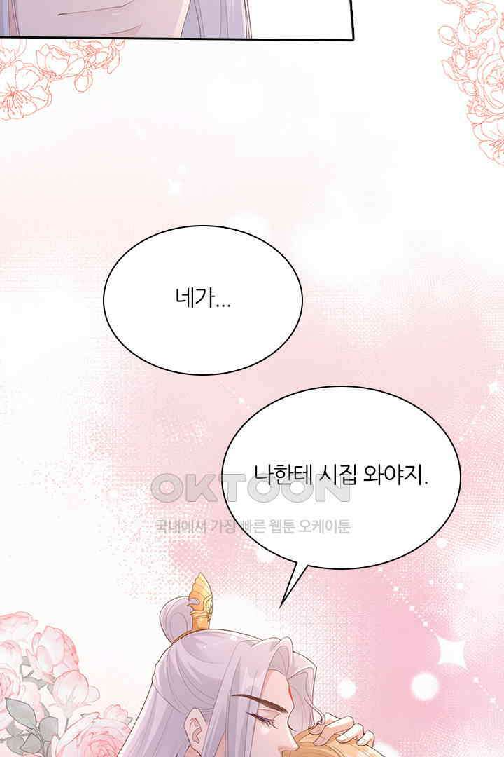 우리 아빠가 수상해 116화 [최종화] 19