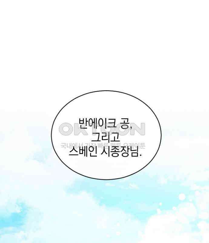 후궁의 초대 50화 1