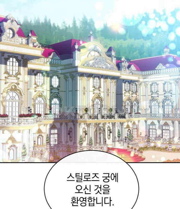 후궁의 초대 50화 2