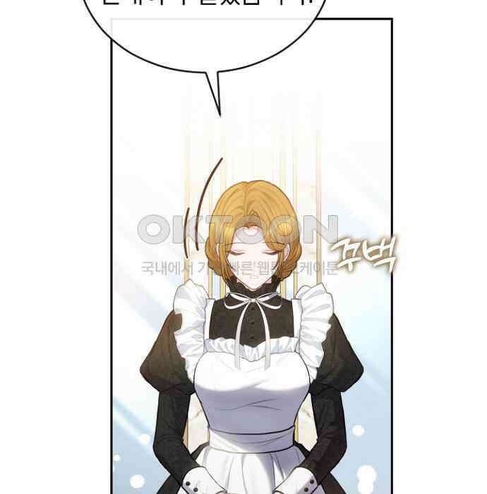 후궁의 초대 50화 7
