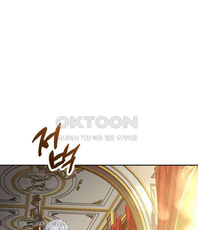 후궁의 초대 50화 9