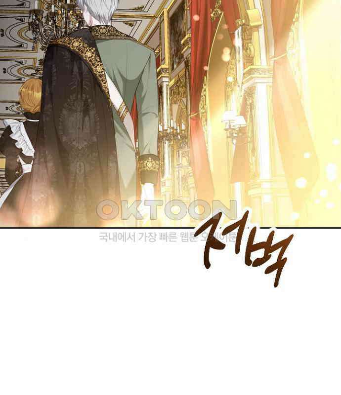 후궁의 초대 50화 10