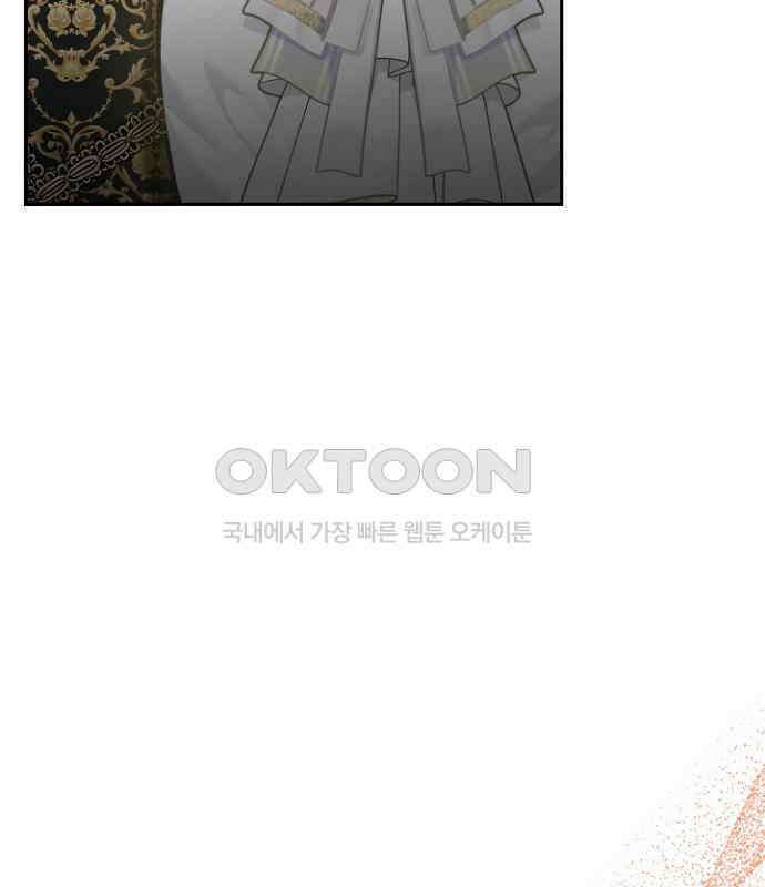 후궁의 초대 50화 21