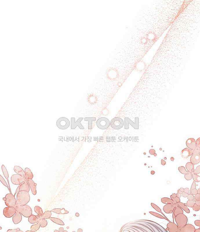 후궁의 초대 50화 22