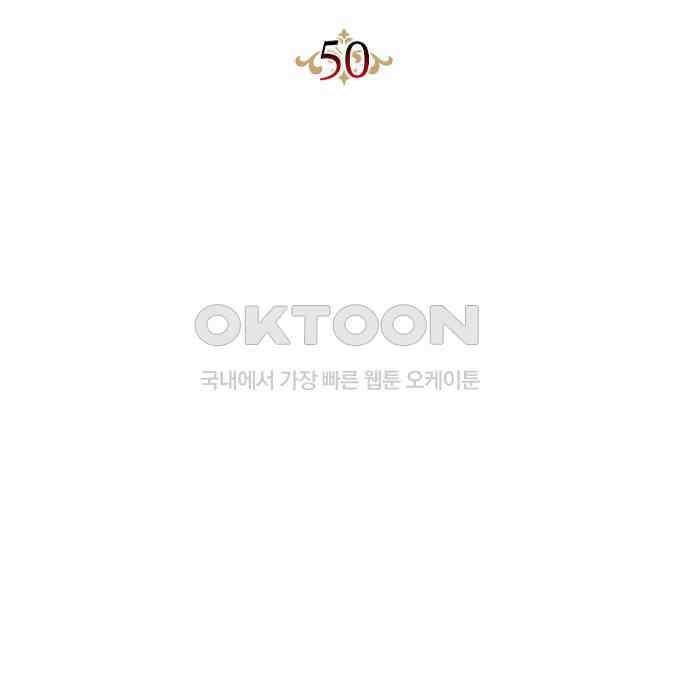 후궁의 초대 50화 27
