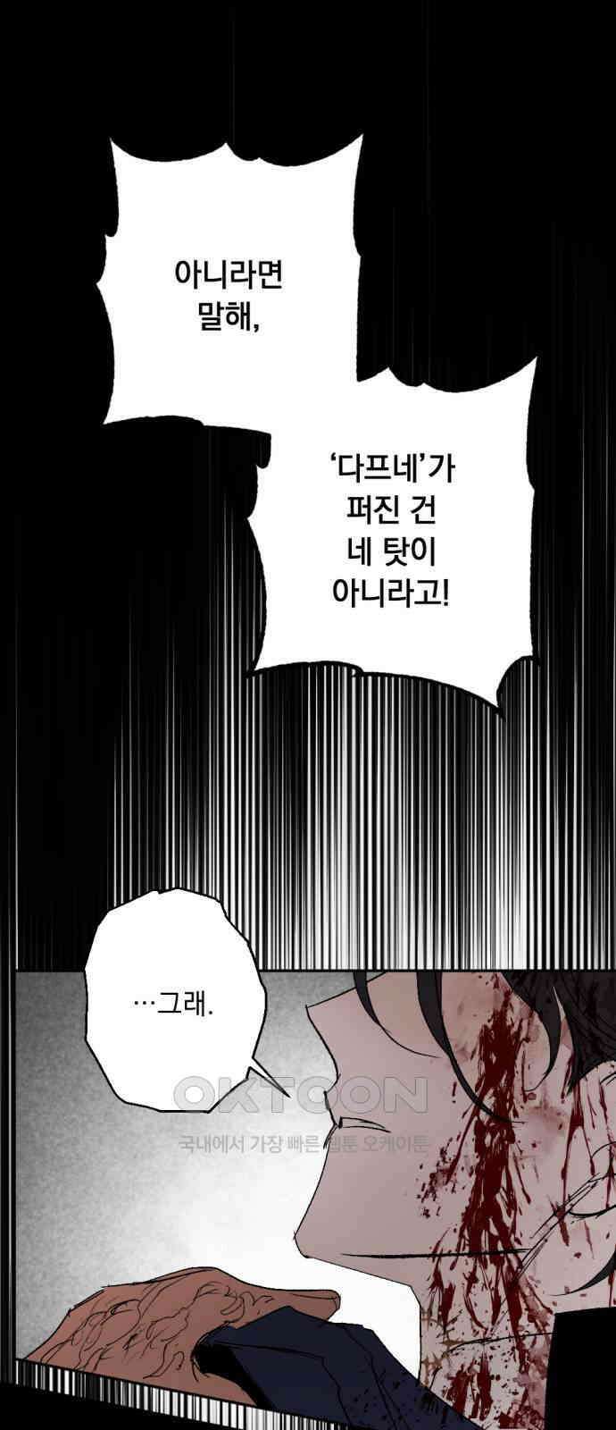 마왕의 고백 102화 이국의 마수 1
