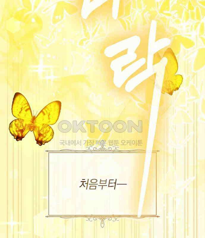 후궁의 초대 55화 2