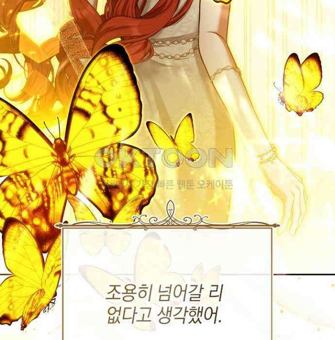 후궁의 초대 55화 4