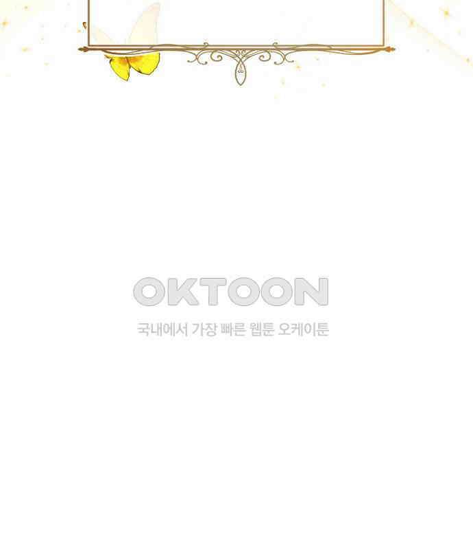 후궁의 초대 55화 5