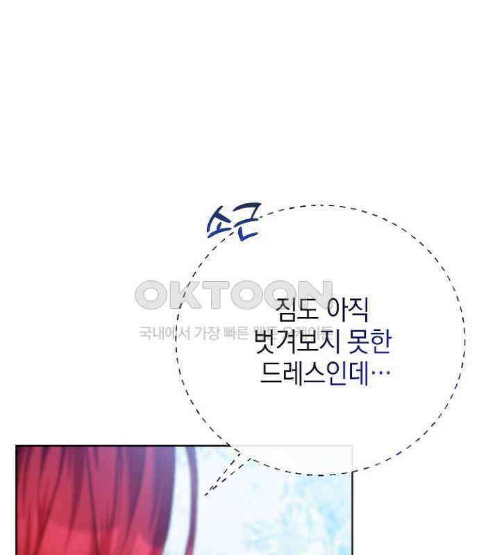 후궁의 초대 55화 13
