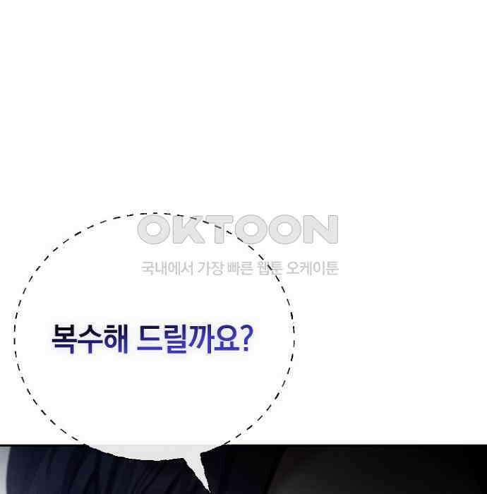 후궁의 초대 55화 15