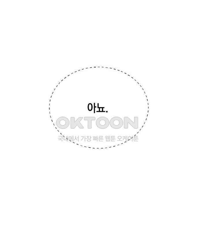 후궁의 초대 55화 17