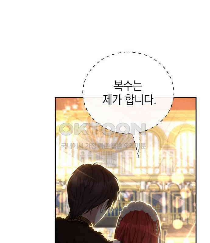 후궁의 초대 55화 18
