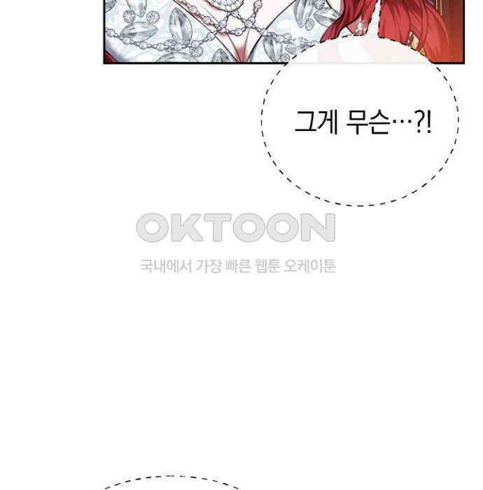 후궁의 초대 55화 24